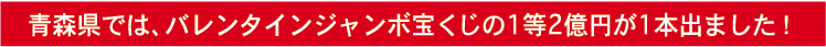 抽せん結果