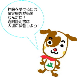 ハコくん