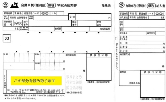 バーコード印刷位置