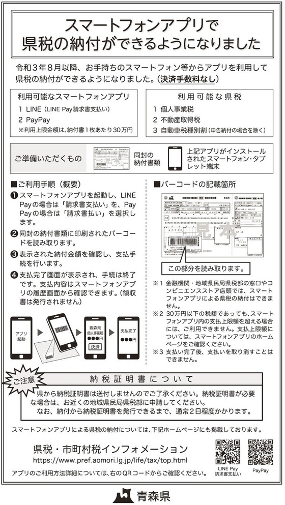 チラシデータ