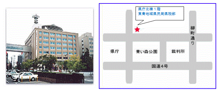 東青地域県民局県税部写真・地図