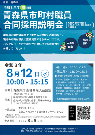 チラシ表
