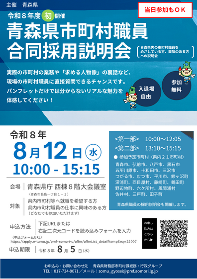 チラシ表