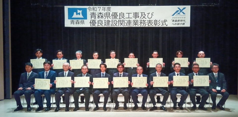 財産管理課長表彰受賞者（工事）の皆様