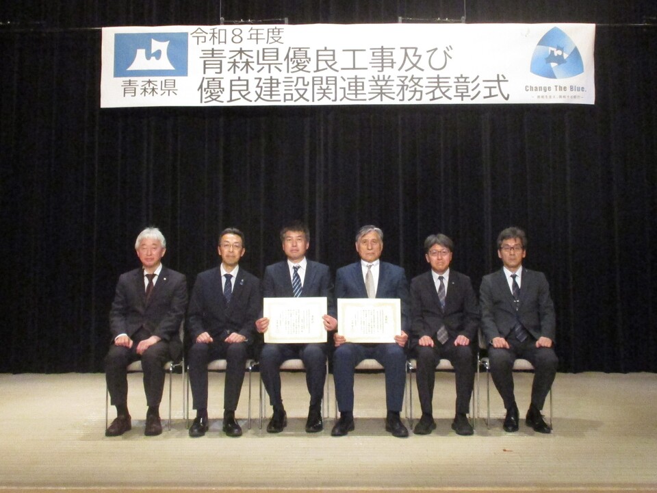 財務部長表彰受賞者（建設関連業務）の皆様