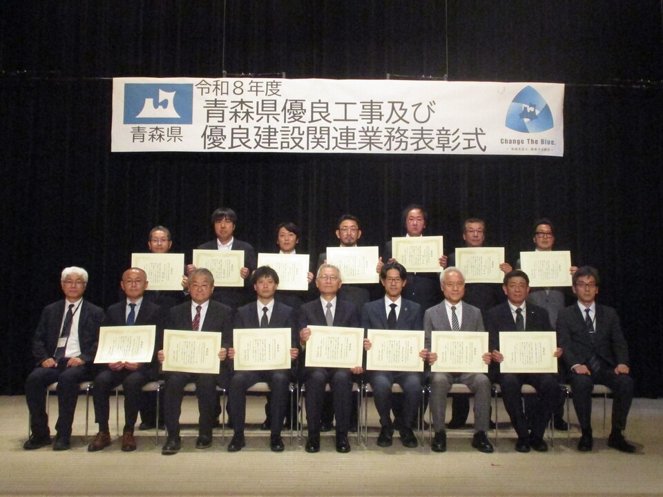 財産管理課長表彰受賞者（工事）の皆様