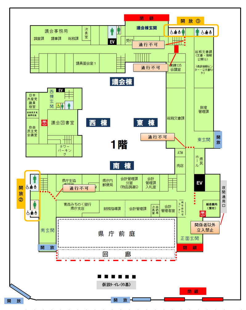 青森県庁舎本館1階トイレ開放状況
