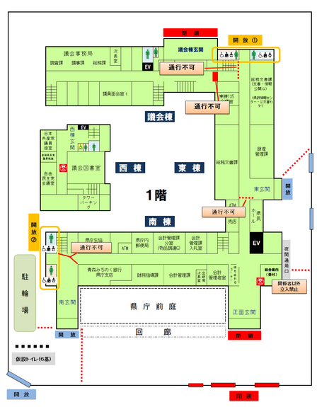県庁舎といれの開放について