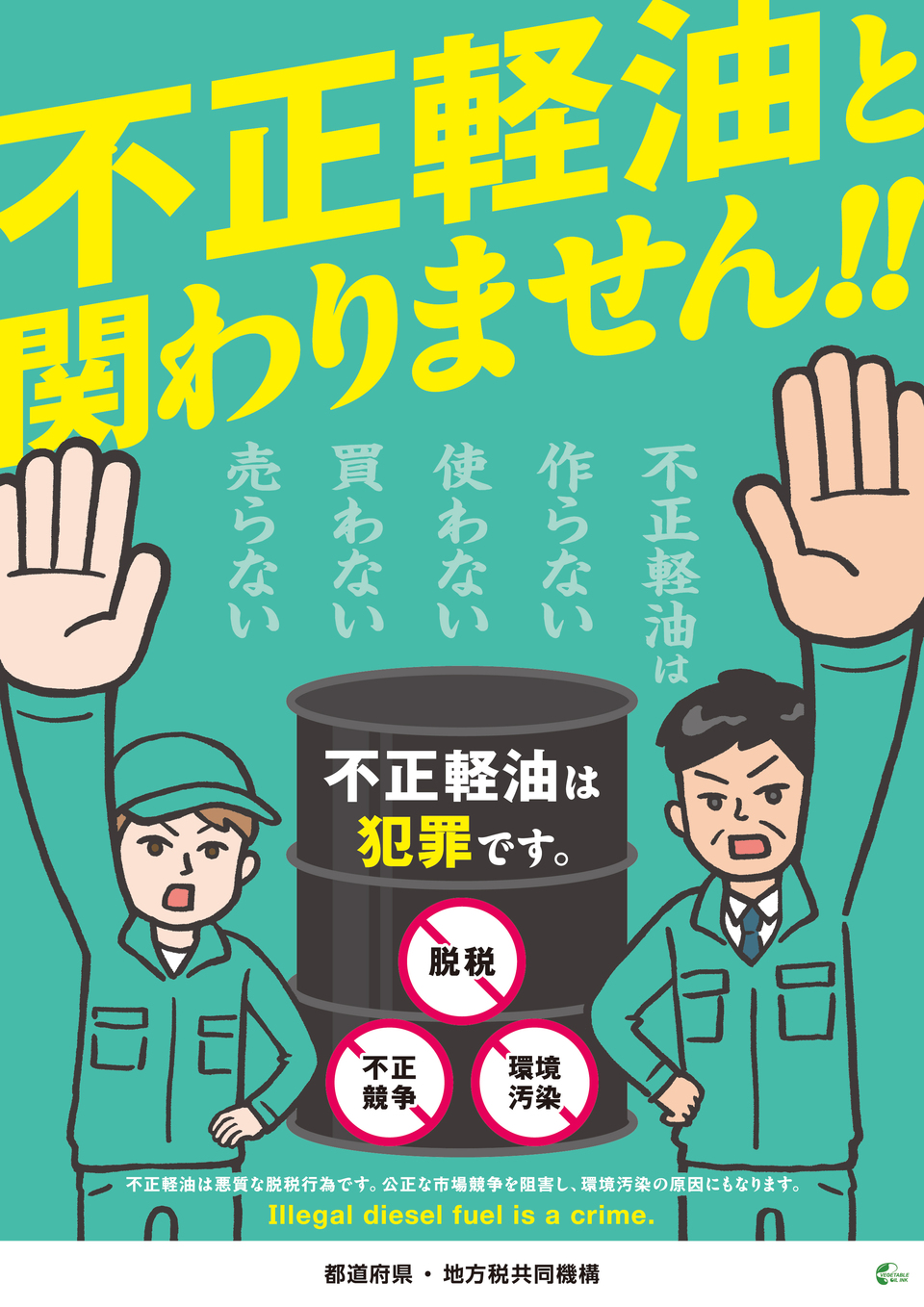 ポスター