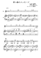 ピアノ譜1ページ[PDFファイル:179KB]