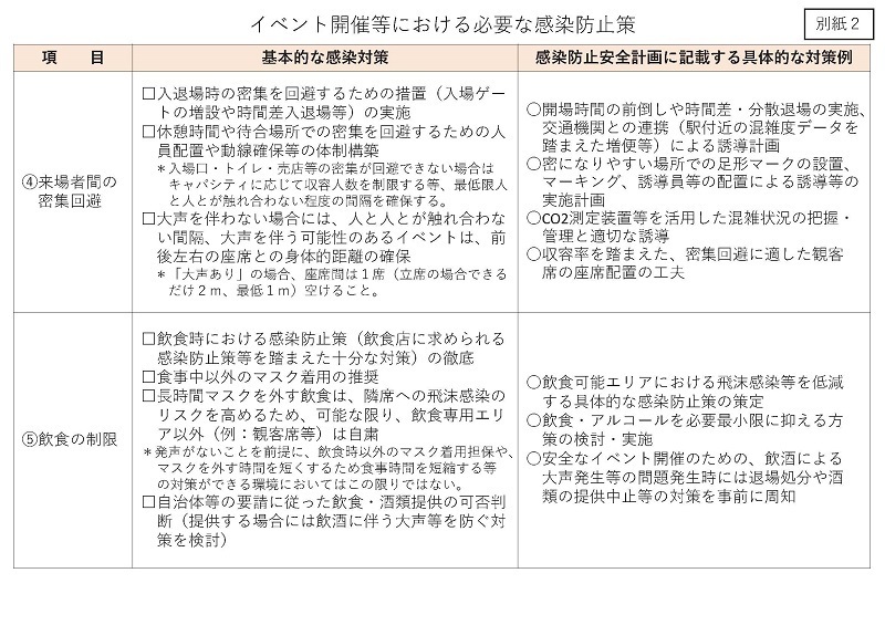 aom_event04