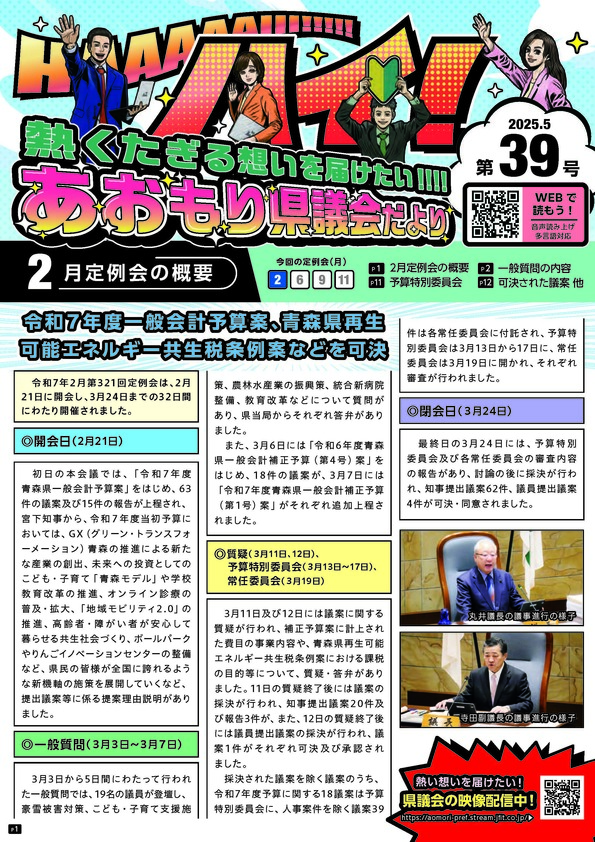 1ページ