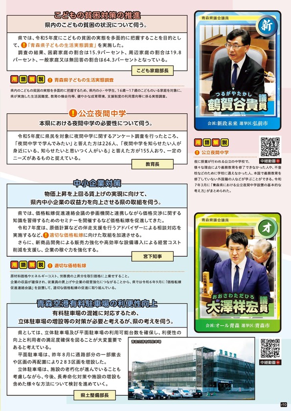 10ページ