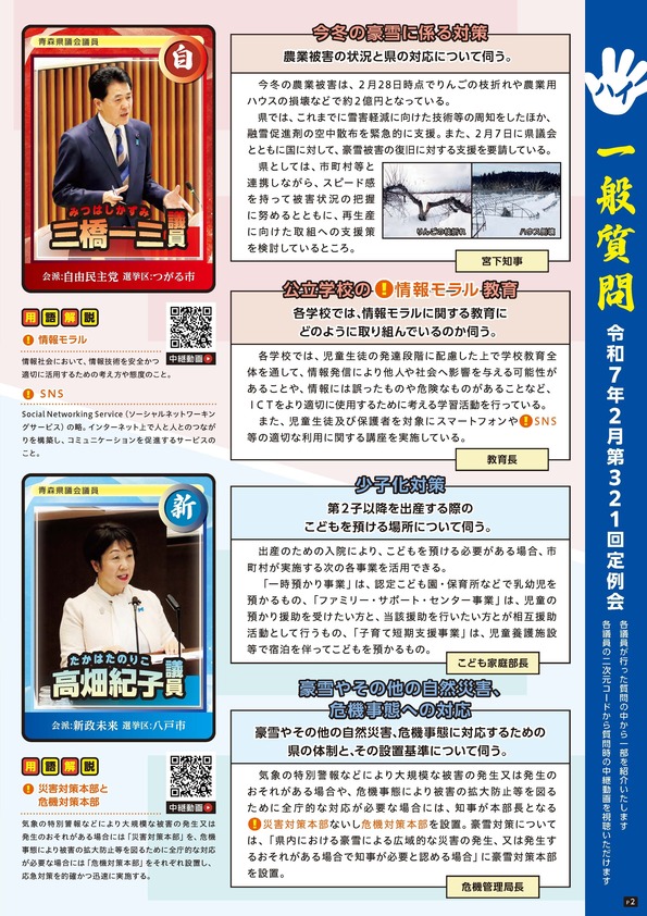 2ページ