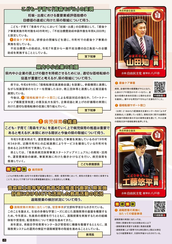 5ページ
