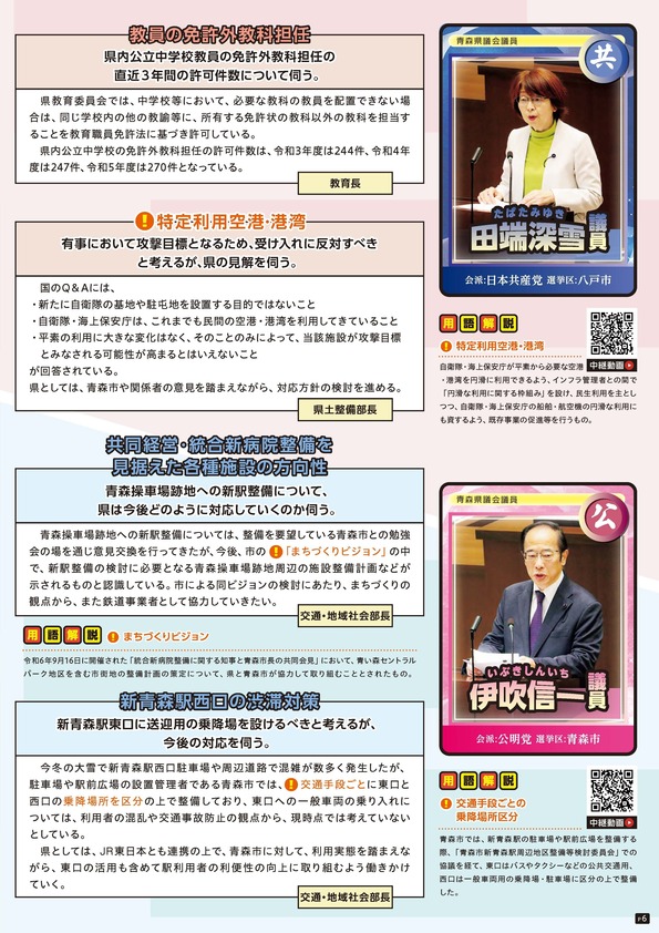 6ページ