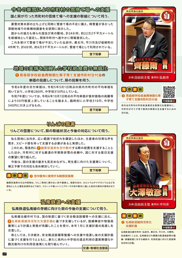 7ページ