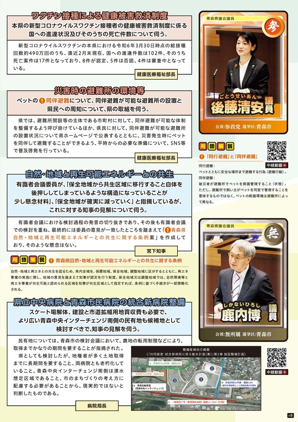 8ページ