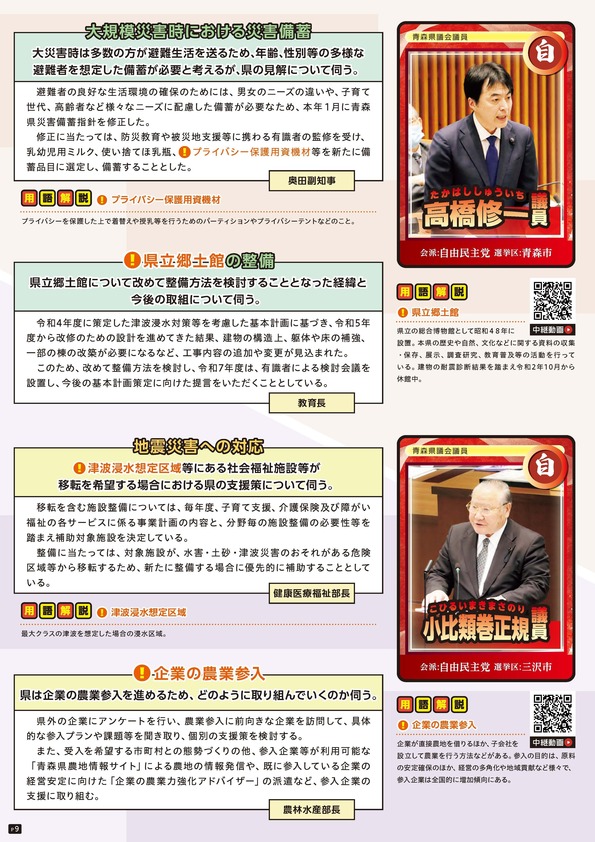 9ページ