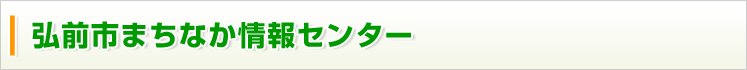 日本における地中熱利用の導入事例