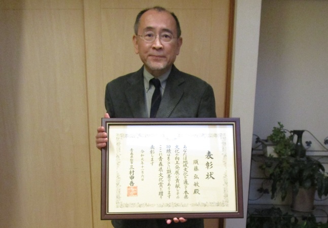 須藤弘敏氏