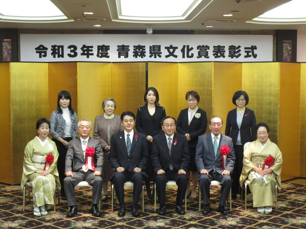 令和２年度青森県文化賞表彰式