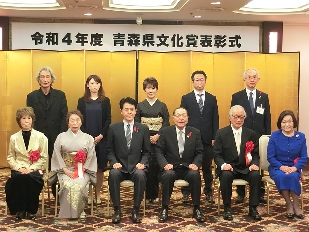 令和4年度青森県文化賞表彰式