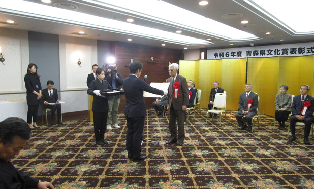 令和6年度青森県文化賞表彰式