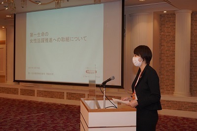 令和3年度あおもり女性活躍推進協議会第一生命保険事例紹介