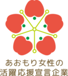 あおもり女性の活躍応援宣言企業マーク