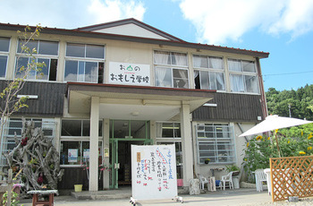 お山のおもしえ学校（大川原小学校校舎）