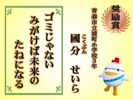 國分せいら