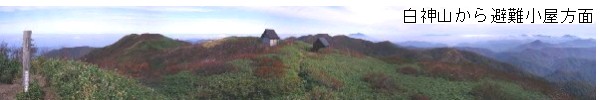 白神山から避難小屋方面 白神山から避難小屋方面