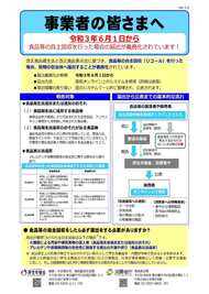 shoku_setsumei01