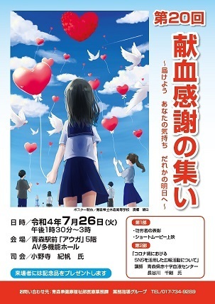 ポスター