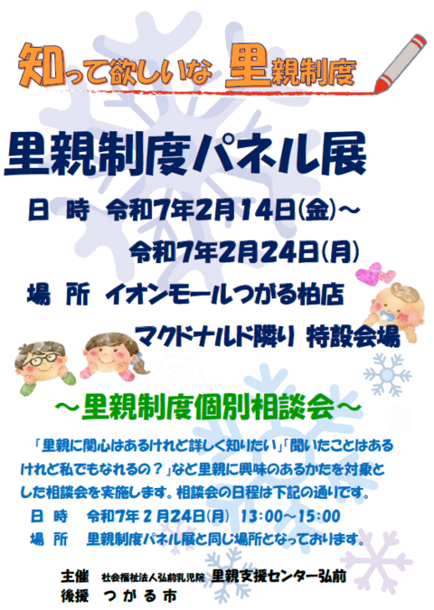 chirashi