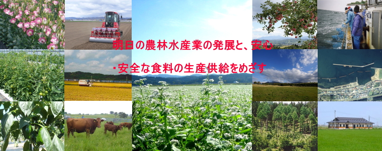 東青地域農林水産部トップページの画像