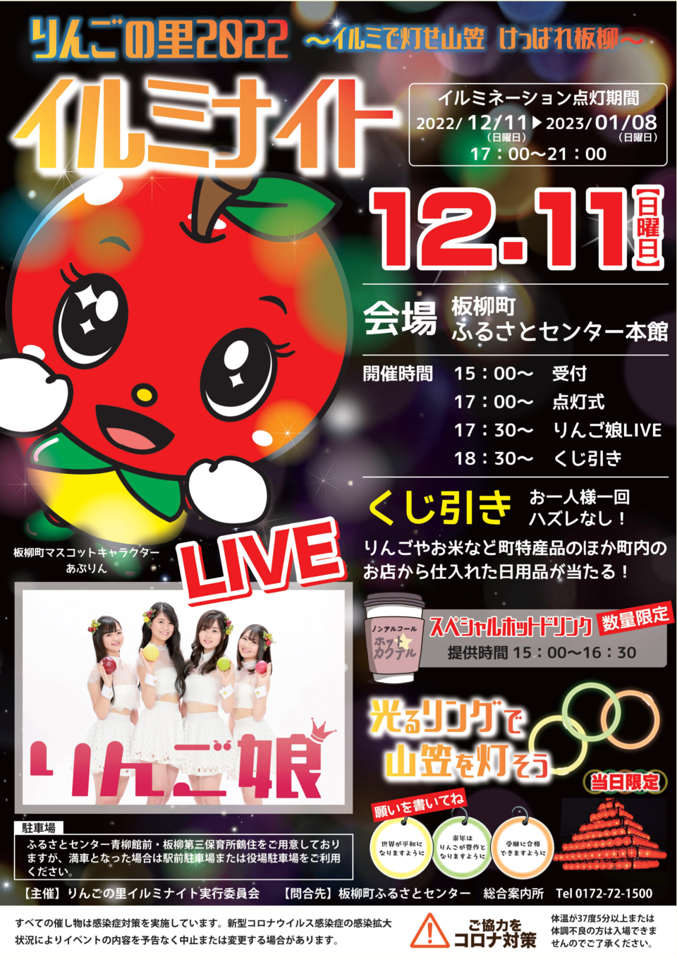 イルミナイト