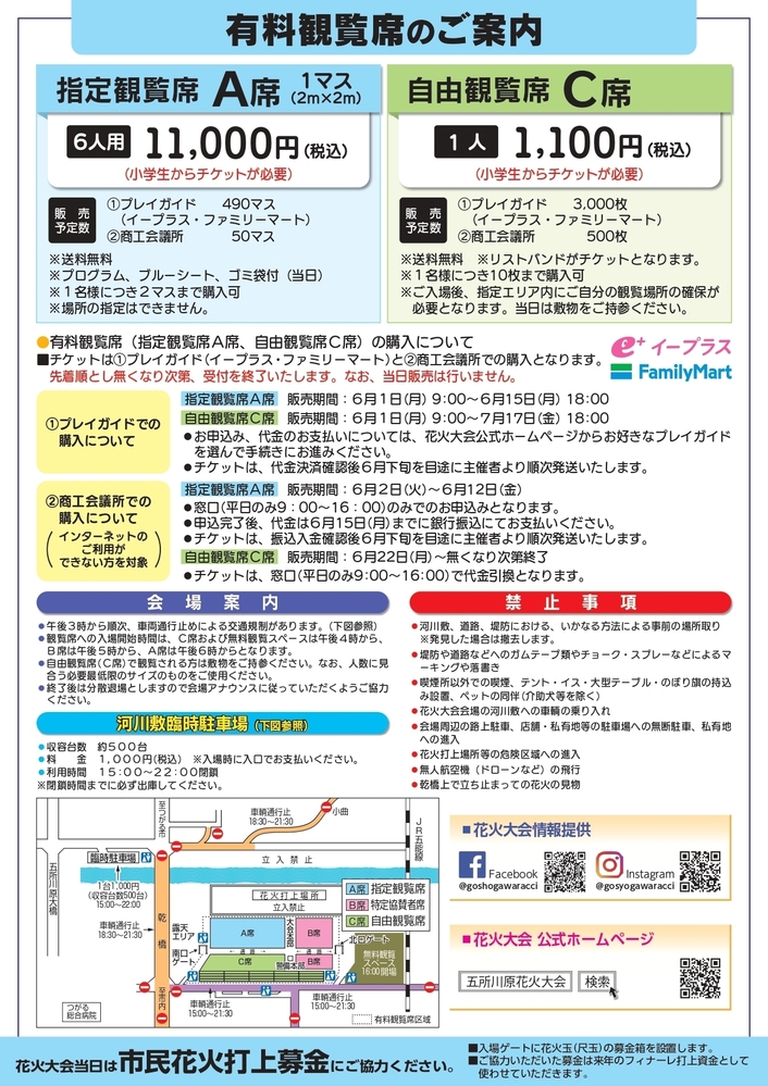 あじがさわBeachParty2026