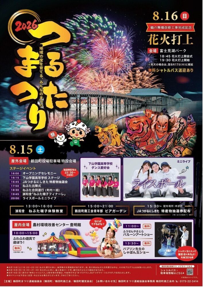 あじがさわ港町歴史さんぽ