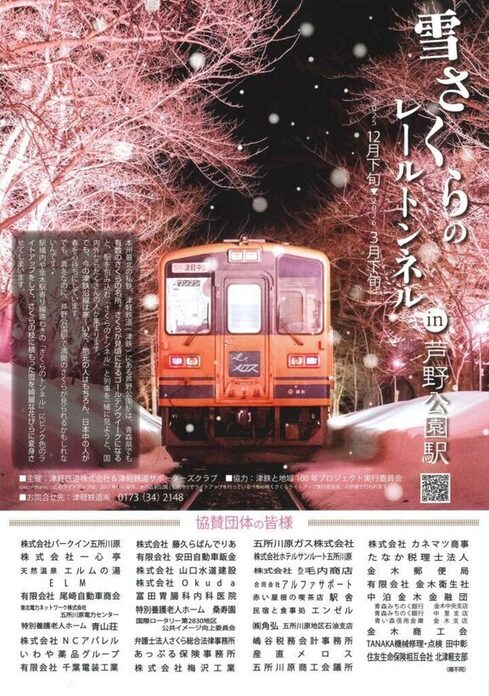 じゃわめぎwinterjam2026