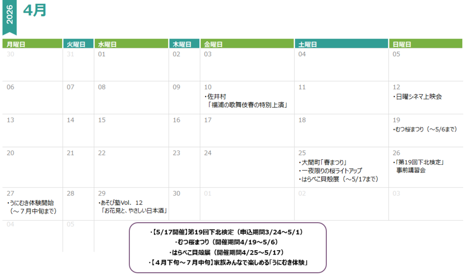 カレンダー