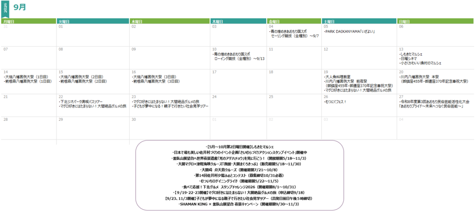 9月カレンダー