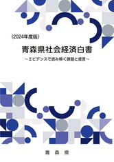 白書