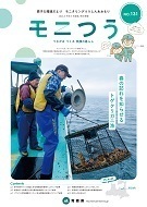 モニタリングつうしんあおもり131号
