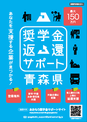 就職予定者向け