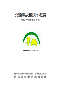 R7_soudangaiyou