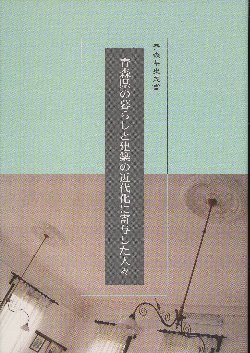 近代の建築 近代の建築