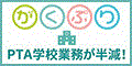 広告:がくぷり
