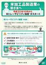 米加工製造業の皆さまへ(令和4年7月版)